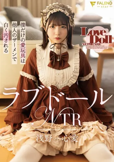 FNS-170 – Ambition Shallow Love Doll NTR My Favorite Toy ...