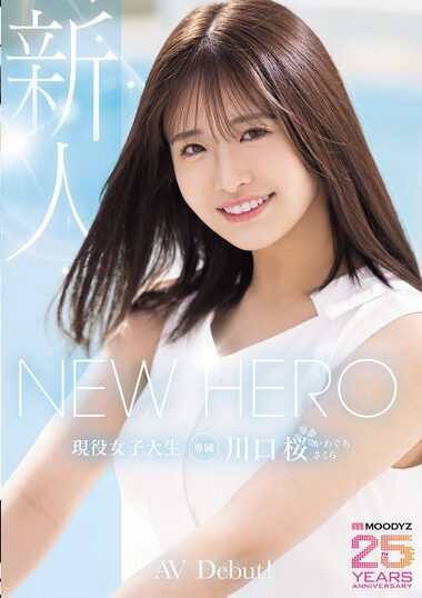 MIDA-300 – NEW HERO - Newcomer - Exclusive For Active Female C