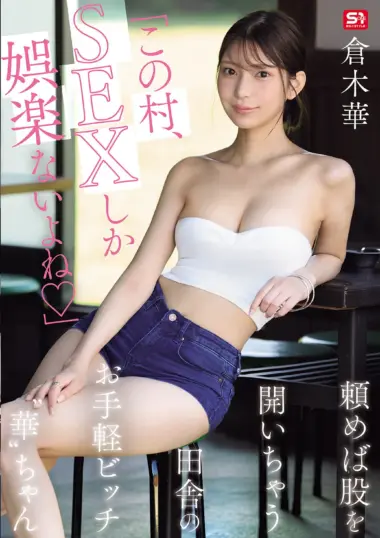 SNOS-145 – Haru Kuraki - Summer Festival Sex Encounter