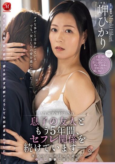 JUR-539 – I Have Been In A Friendship With A Friend Of M