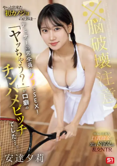SNOS-286 – Yuuri Adachi - Betrayed By Club's Shared 'Public Toilet'