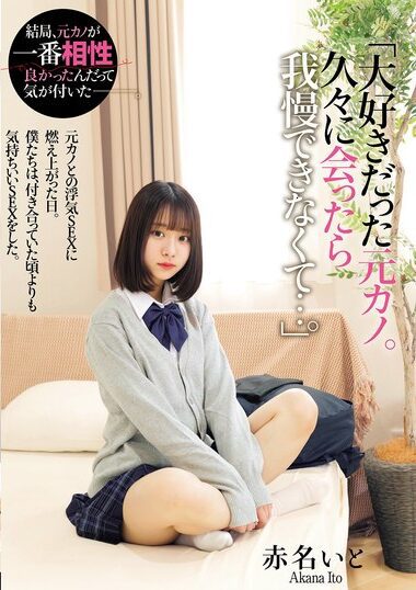 MUKD-535 – My Ex-girlfriend Whom I Loved So Much. I Saw Her Af