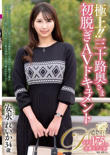 JUTA-181 – Superlative! Reika Yasunaga, A 30-year-old Wif