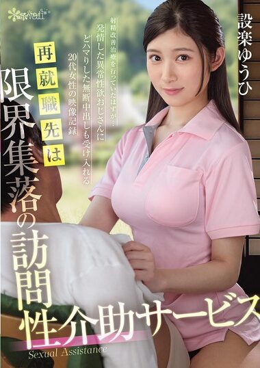 OFES-015 – A Woman In Her 20s, Who Was Supposed To Be In Treat
