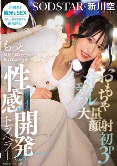 START-389 – Toys, Massive Facial Ejaculation, First Threesome,