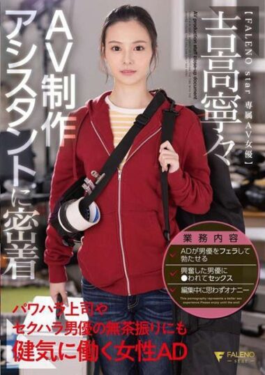 FSDSS-974 – Close-Up On An AV Production Assistant, A Female Ad Who Works Diligently Despite The Unreasonable Demands Of Her Boss And Sexually Harassing Actor Yoshitaka Nene