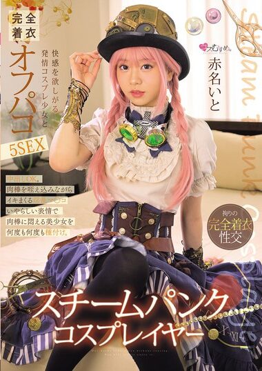 MUKC-101 – Steampunk Cosplayers - 5 Sexes With A Horny Cosplay