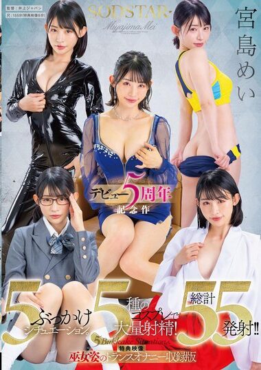 START-349V – SODSTAR Mei Miyajima Bukkake 5 Situations. 5 Kinds