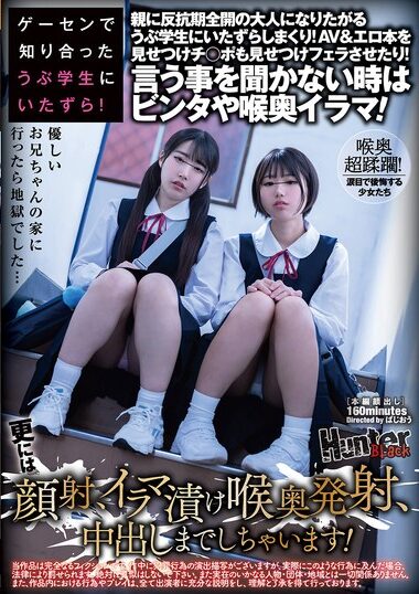 HUBLK-033 – Naughty Boy Who Met At An Arcade! They Show Po