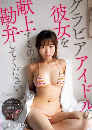 CAWD-820 – Please Give Me A Break As I Offer Up My Gravure Ido