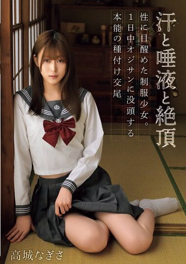 MUDR-308 – Sweat, Saliva And Climax Sexually Aroused Girl In S