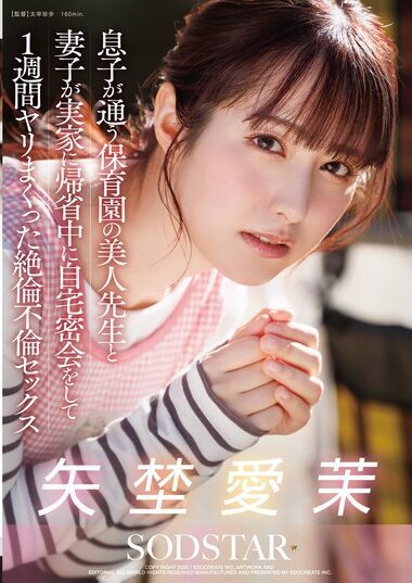 START-319 – A Beautiful Teacher At The Day-care Center Where My