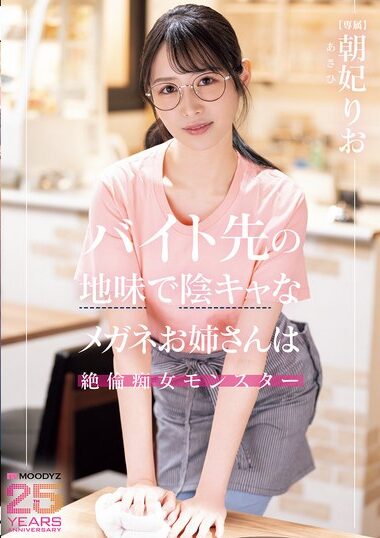 MIKR-056 – The Plain, Shy, Glasses-wearing Sister At Her