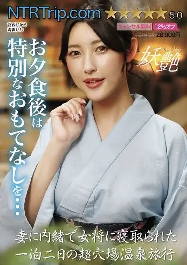 UMD-994 – 宮西ひかる - Seduced At Hidden Hot Spring
