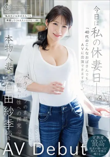 DLDSS-503 – Ishida Saki Today Is My Wife's Day Off. "Can E