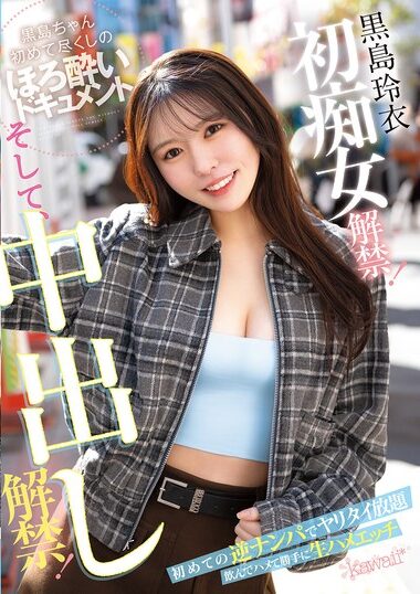 CAWD-865 – Rei KUROSHIMA First Bitch Liberation! And The Ban O
