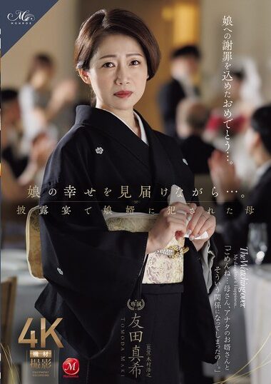 ROE-430 – While Witnessing Her Daughter's Happiness... M