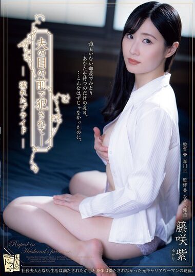 ADN-627 – Wet Pride, Raped In Front Of Her Husband, Murasaki