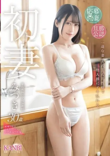 FFT-040 – First Wife, A Single-minded Wife, Comes Wildly