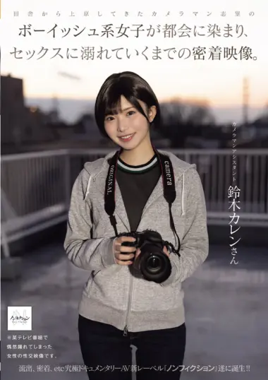 NSODN-024 – Karen Suzuki - Corrupted City Dreams