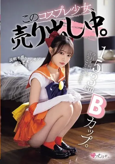 MUKC-125 – 153cm B Cup. She Will Do Whatever You Say Toda