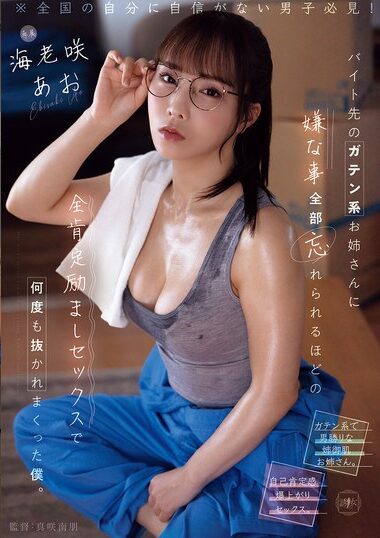 YUJ-052 – I, Who Was Pulled Out So Many Times By The Gru
