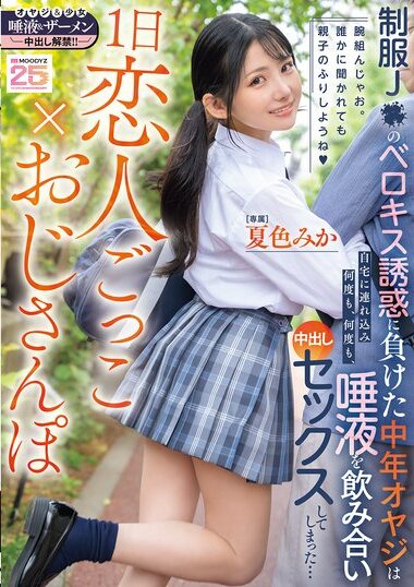 MIDA-375 – One Day Playing Lovers X Uncle Poo A Middle-ag