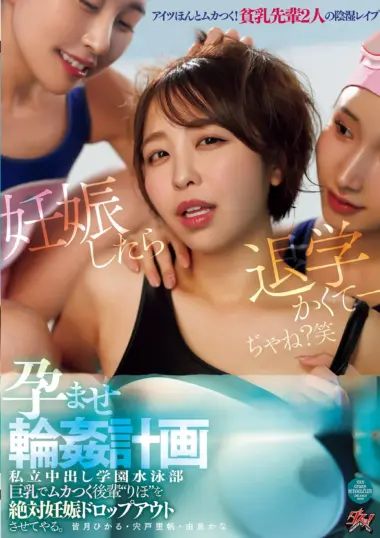 OFES-050 – Riho Shishido - Student Athlete Blackmailed And Targeted