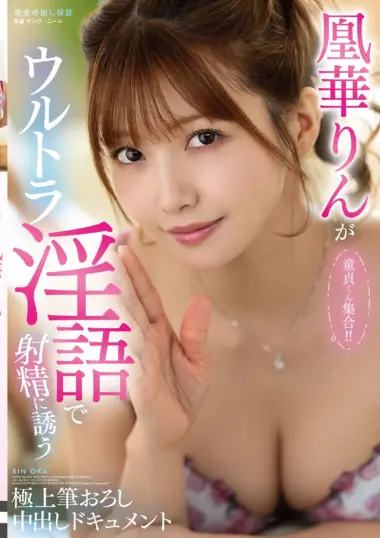 VOD-059 – Fuka Rin - Inexperienced Virgins' Sweet Graduation Test