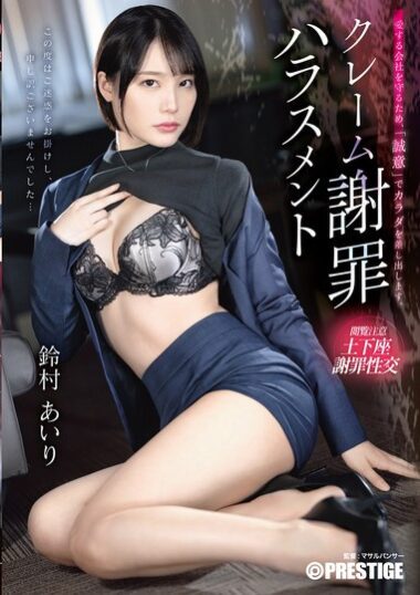 ABF-225 – Airi Suzumura 鈴村あいり
