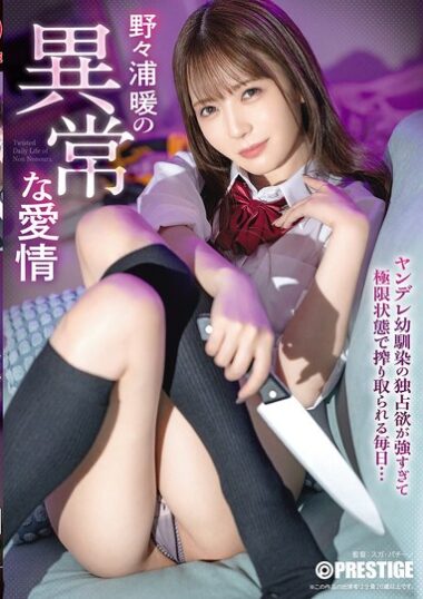 ABF-320 – Nonoura Warm's Abnormal Love 野々浦暖の異常な