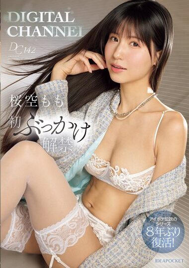 IPZZ-719 – DIGITAL CHANNEL DC142 Momo Sakurazora's First