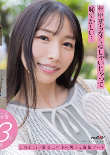 SDNM-528 – [For The First Time In My Life, ...