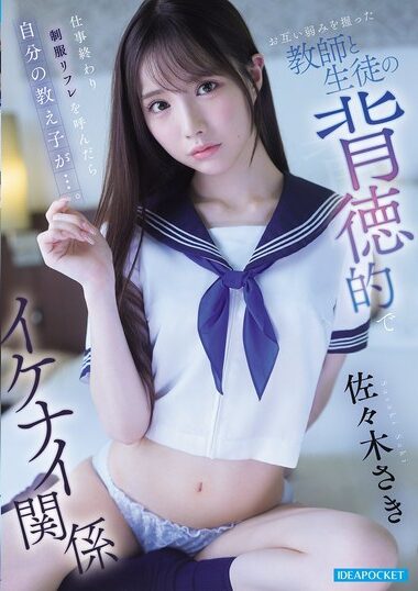 IPZZ-766 – After Work, I Call For A Uniform Refreshment A
