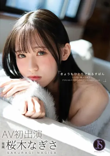 JIMMY-001 – Sakuragi Nagisa - Home Alone With A Strong Inspector