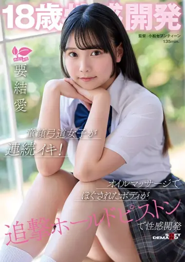 SDAB-359 – Yua Kaname - Sexual Awakening Experience