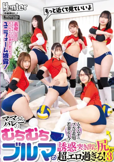 HUNTC-626 – Seduced By Volleyball Team - Erotic Shorts