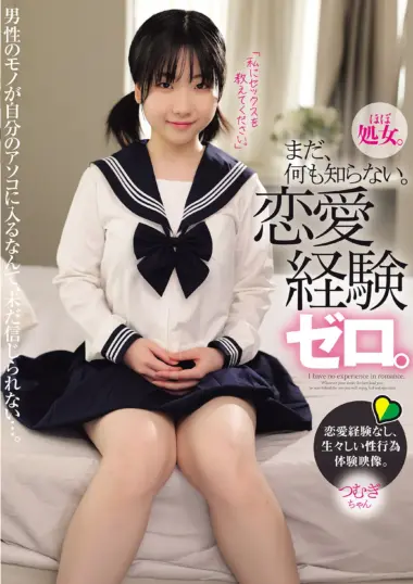MUKD-585 – Yuasa Tsumugi - Amateur Sex Experience