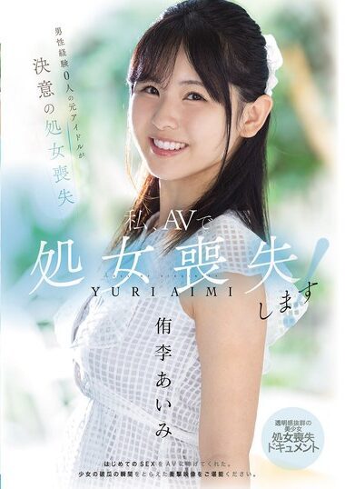 MUDR-310 – I Will Lose My Virginity In Porn! Former Idol With