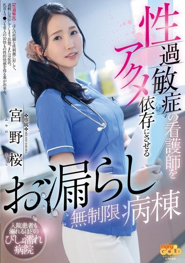MGOLD-043 – Unlimited Ward For Making Nurses With Sexually Sensiti