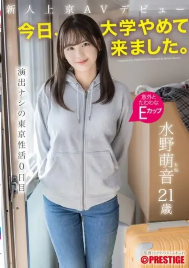 FIT-007 – Rookie AV Debut In Tokyo - "I Quit University