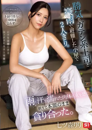 SNOS-255 – Nanatsumori Riri - Stranded Supervisor's Forbidden Night