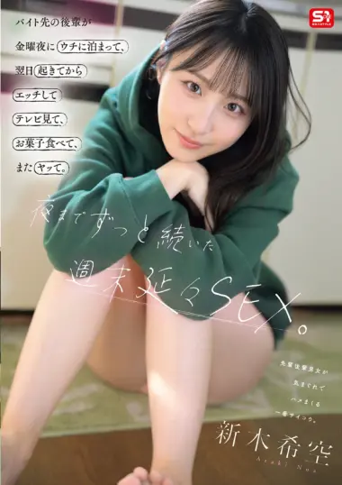 SNOS-274 – Nozomi Araki - Senior And Junior Drinking Fun