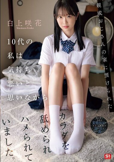 SONE-604 – I Was A Teenager Who Was Left At A Relative Uncle's