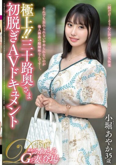 JUTA-183 – Extreme! Thirty-Year-Old Wife's First Undressi