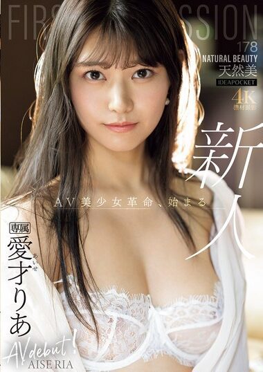 IPZZ-492 – FIRST IMPRESSION 178 NATURAL BEAUTY Ria Aisai FIRS