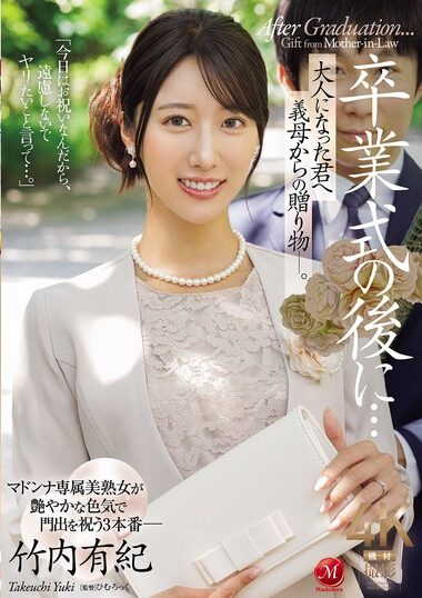 JUR-570 – After The Graduation Ceremony...A Gift From My