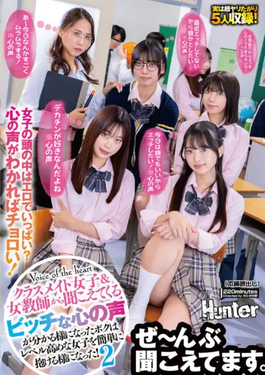 HUNTC-583 – Hearing Girls' Inner Voices For Perfect Timing Sex