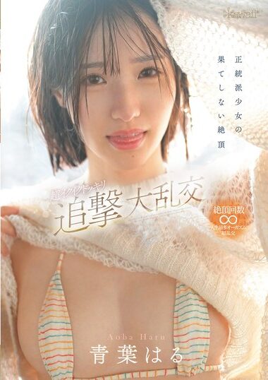CAWD-864 – The Endless Climax Of A Legitimate Girl Super Ike I