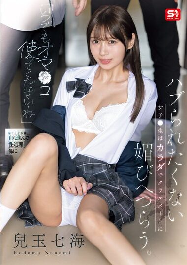 SONE-908 – A Girl Who Doesn't Want To Be Left Behind Uses